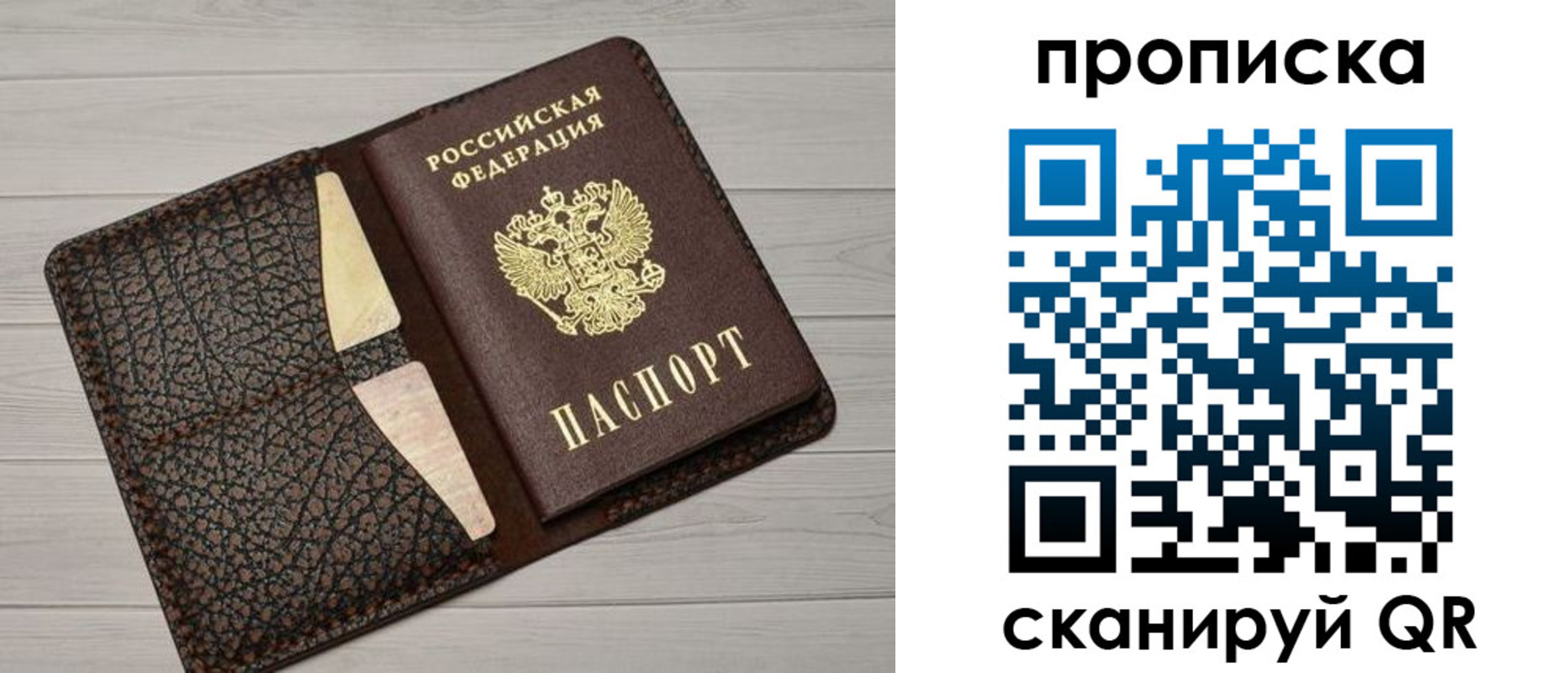 временная регистрация законно в Нягани