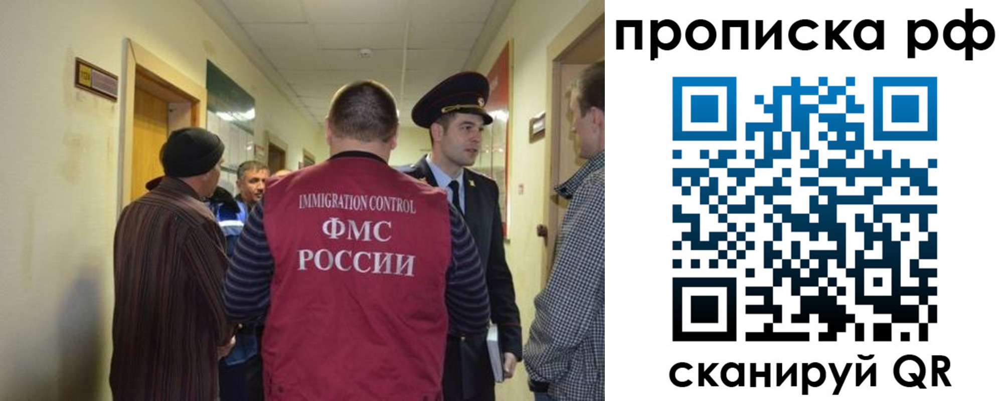 временная прописка в Нягани